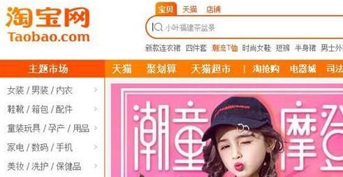 二、淘宝卖什么东西Zui好起步？