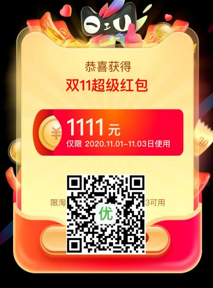 四、 天猫双十一三大核心策略