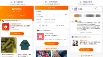 一、 私域流量：站内流量获取的关键