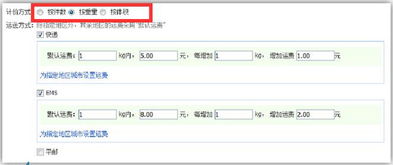 一、 天猫家电退货运费的计算方式