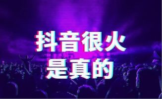 一、 抖音小店的创业前景