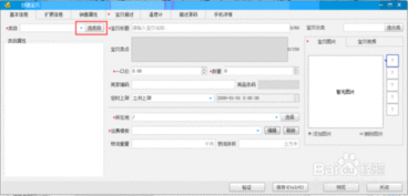 一、 选择合适的时间进行上架