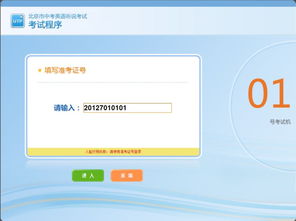 四、 核对信息与汇款