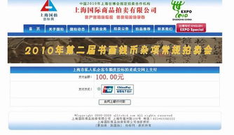 二、 网络支付结算流程详细步骤