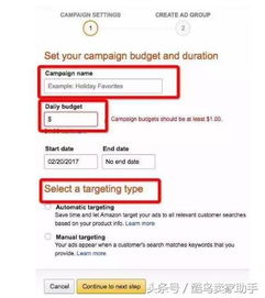 广告费用扣款方式解析