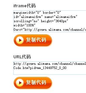 2. 淘宝频道顺序调整方法