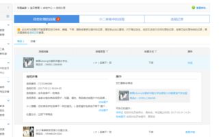 一、商品删除后的违规处理机制