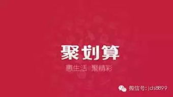二、 聚划算活动结束后价格是否会上涨