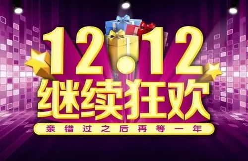 凌晨抢购， 抢到就是赚到