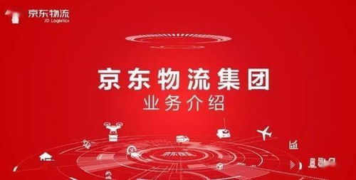 汽车使用权等大奖加码，京东物流连续12年春节送货