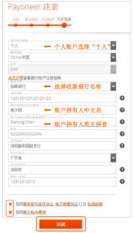 八、开设银行账户