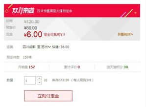 定金与尾款的退款问题