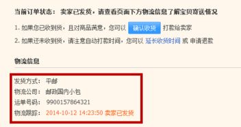 1. 透明沟通：卖家应提供详细的发货情况和预计发货时间，让客户了解实际情况。
