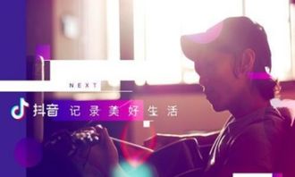 抖音520约会季专区：满足多元化需求， 引领线上约会新风尚