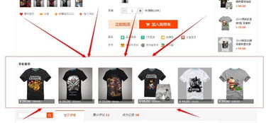 二、 宝贝详情页的复制方法详解