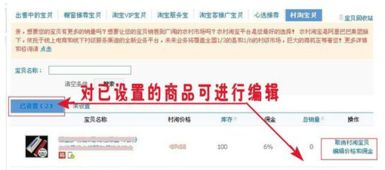 一、 村淘专享价格概述