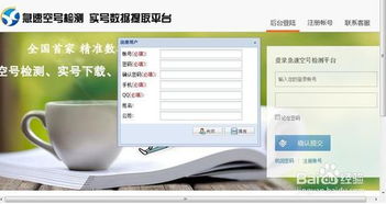 一、好友如何检测是否空号