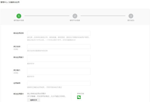 三、 多多支付开通流程及使用方法