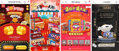 四、 京东年货节Plus会员福利解析