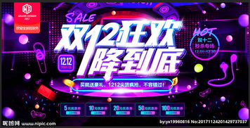 天猫双十二预售活动的独特玩法