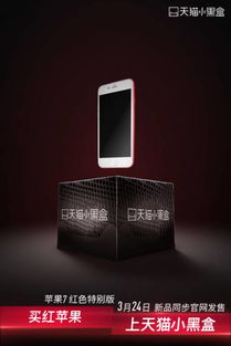 一、 天猫小黑盒入口解析