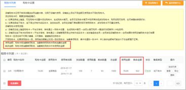 3.4 增强客户粘性