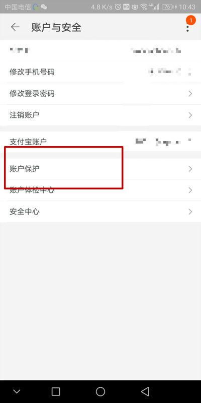 六、输入验证码