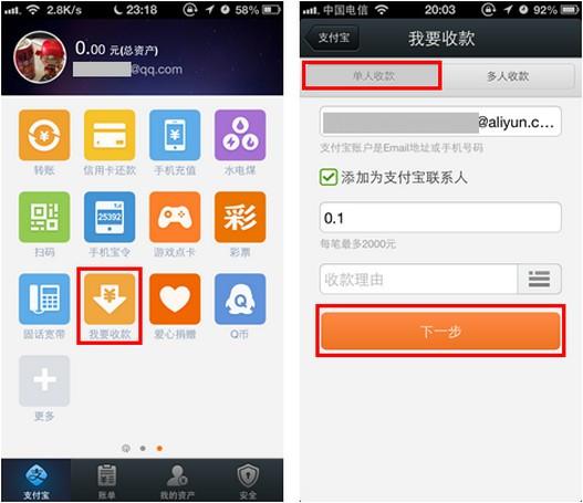 二、 配置支付选项：设置支付偏好