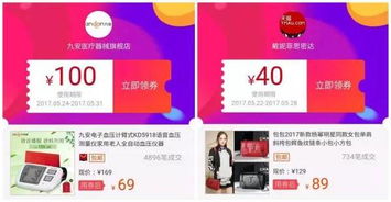 二、为何会有淘宝优惠群？