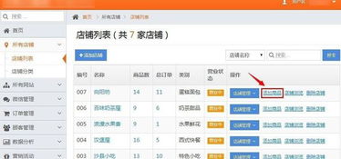 一、 登录Temu卖家中心，开启电商之旅的第一步