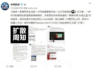 三、 近日全球范围内的“网络恐怖”事件