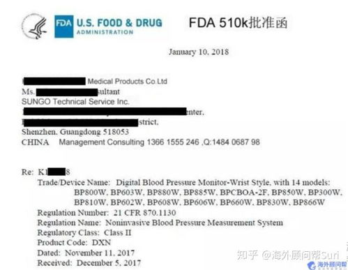 1. 510(k)认证