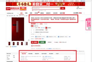 商品详情页制作步骤详解