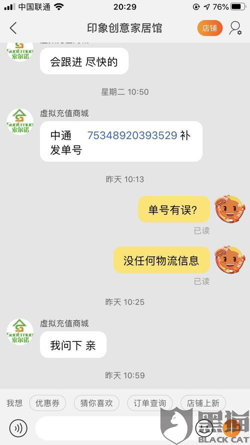 一、 淘宝补单的定义及常见方式