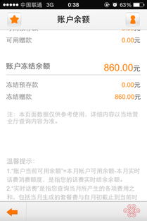 二、 账户余额不足的原因分析