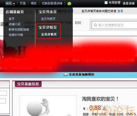 四、 预览与发布，展示全新形象