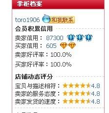 二、 淘宝地推补单的合规性及律法风险