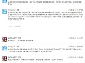 1. 虚假销量和信誉