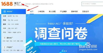 一、 1688进货淘宝卖的操作步骤