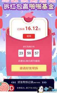 一、 京东秒杀现金红包入口：如何快速找到