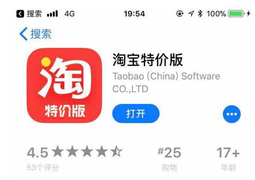 一、 淘宝入驻概述