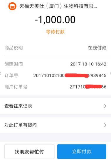 万相台Zui低充值金额是多少？