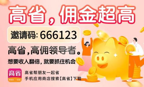 三、 京东PLUS会员返利解析