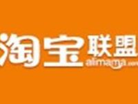 一、 淘宝联盟佣金设置概述
