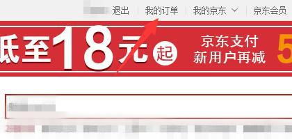 一、 京东快递员入职条件概述