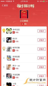 3. 蚂蚁森林、 摇一摇、找福字、玩游戏