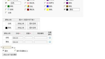 一、为什么需要将颜色和规格分开？