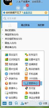 在千牛工作台修改淘宝店铺名字的具体步骤