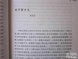 二、 京东商城补单的高招技巧详解