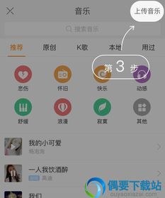 一、 如何在快手直播中添加伴奏